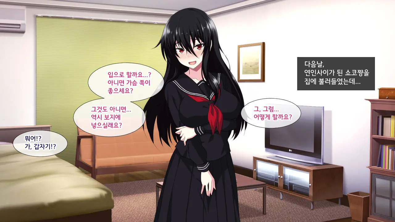 Tonari Ni Sunderu InCha Bocchi Joshikousei Ni Aisatsu Shita Dake De Nazeka Horeraremasita. | 옆집에 사는 음침한 외톨이 여○생에게 인사했을 뿐인데 어째선지 반해버렸다고 합니다.